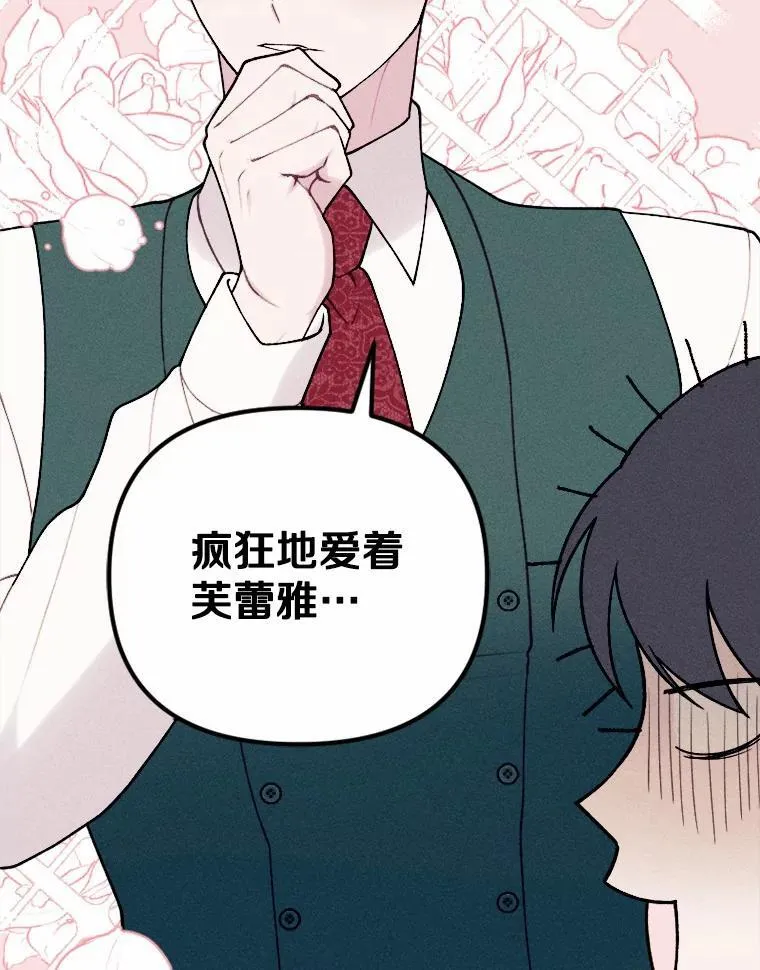 80.她很漂亮 第8页