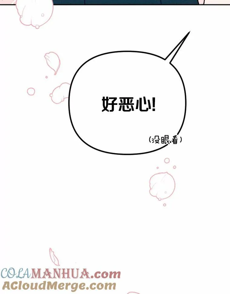 80.她很漂亮 第9页