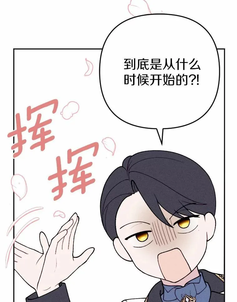 80.她很漂亮 第10页