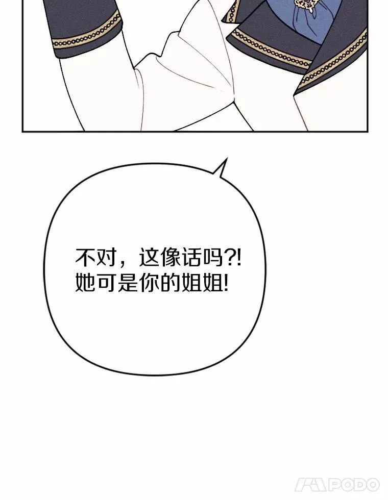 80.她很漂亮 第11页