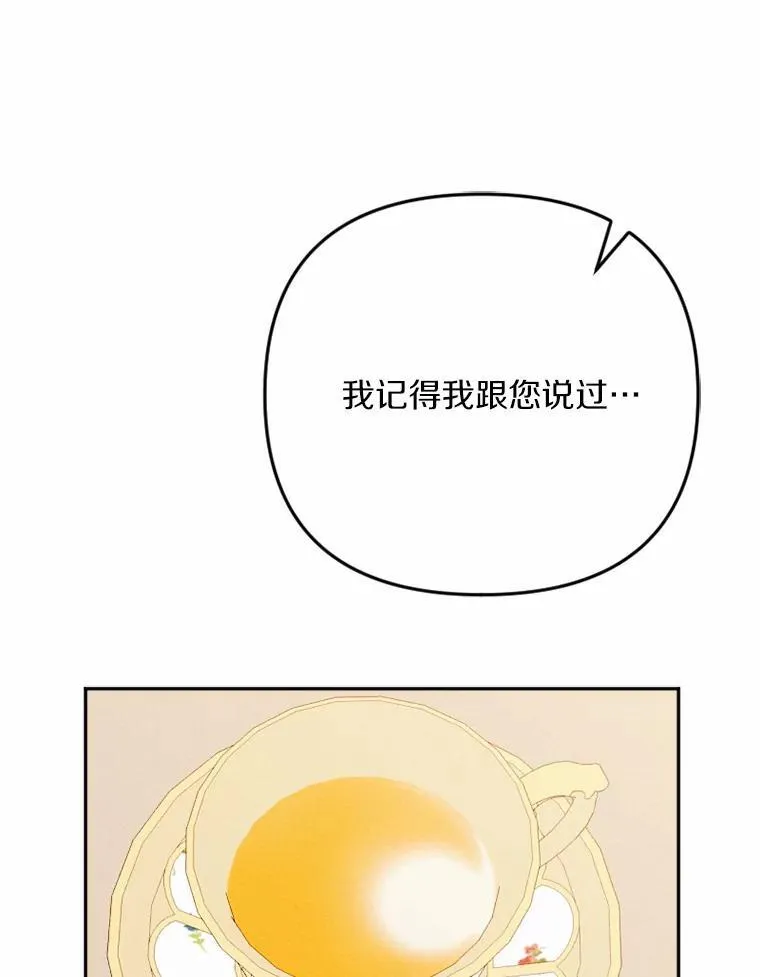 80.她很漂亮 第12页