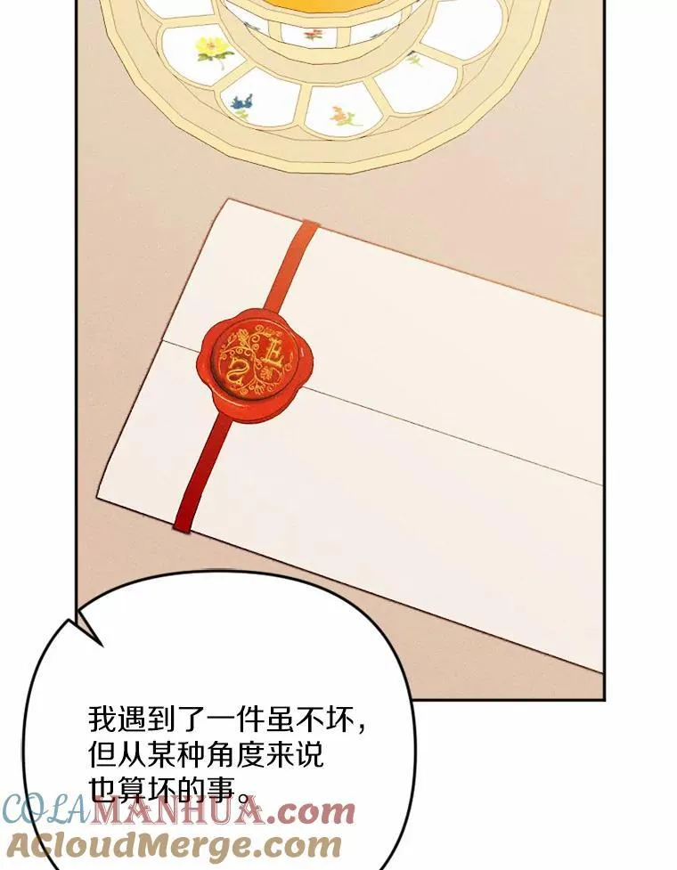 80.她很漂亮 第13页