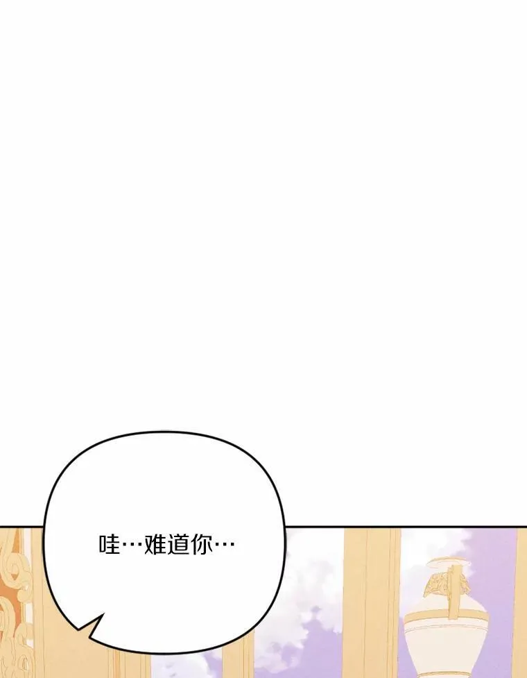 80.她很漂亮 第16页
