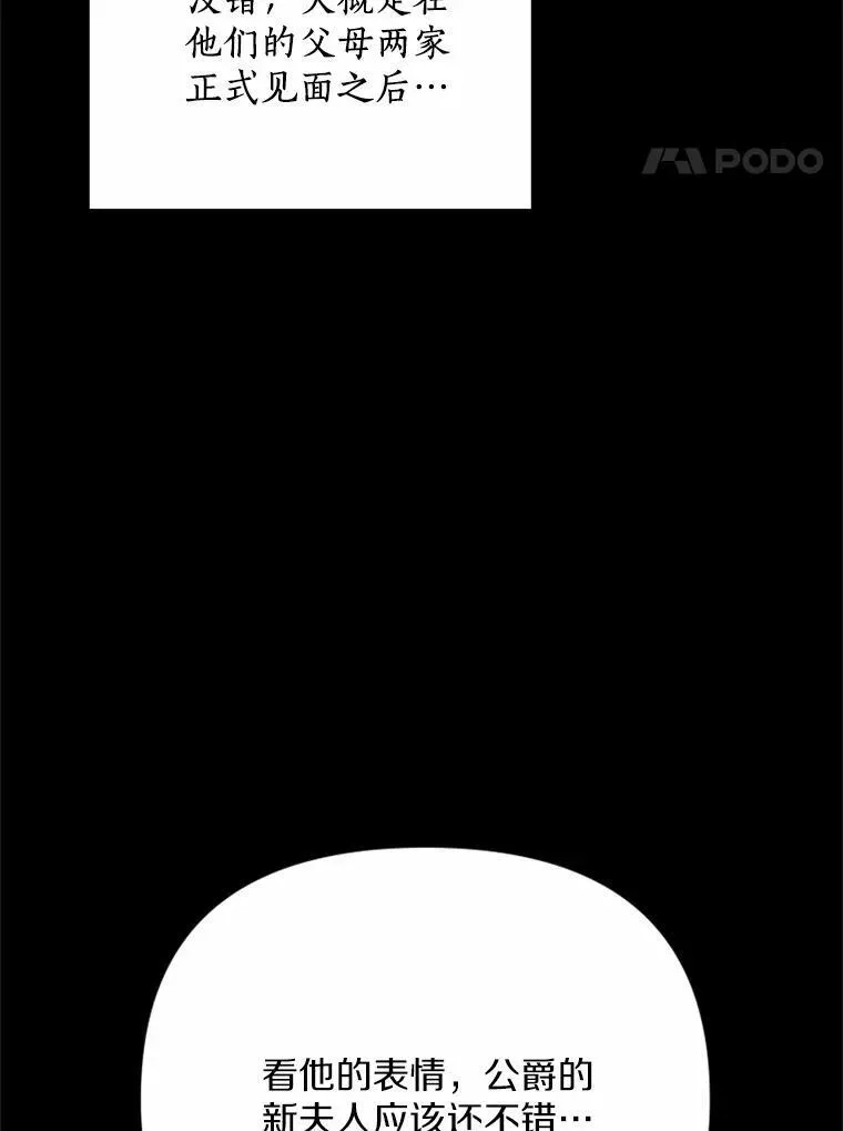 80.她很漂亮 第28页