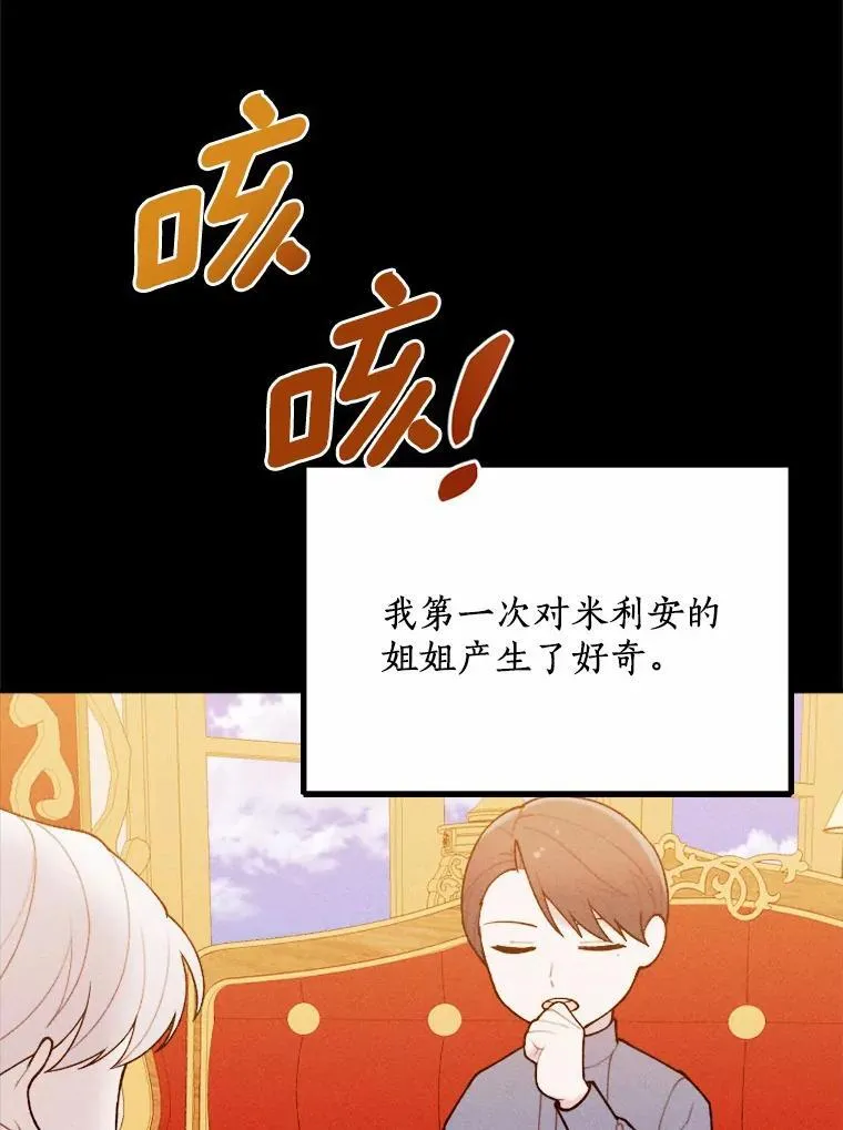 80.她很漂亮 第30页