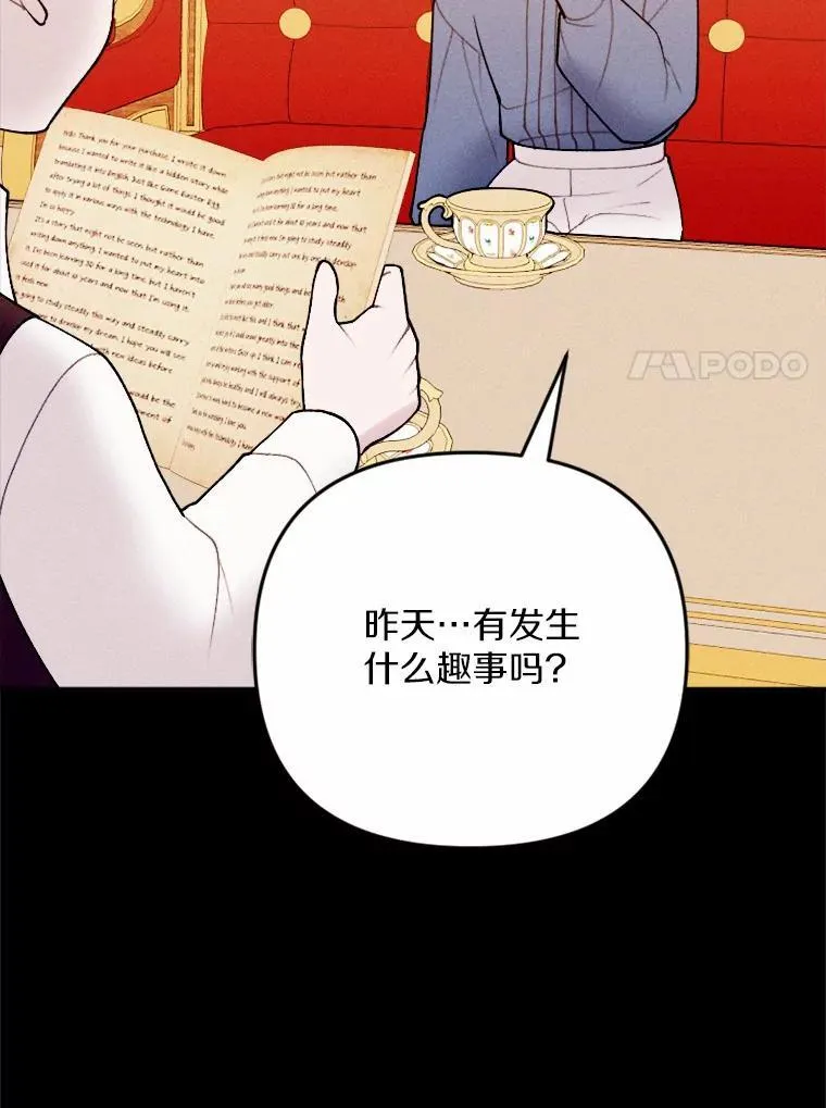 80.她很漂亮 第31页