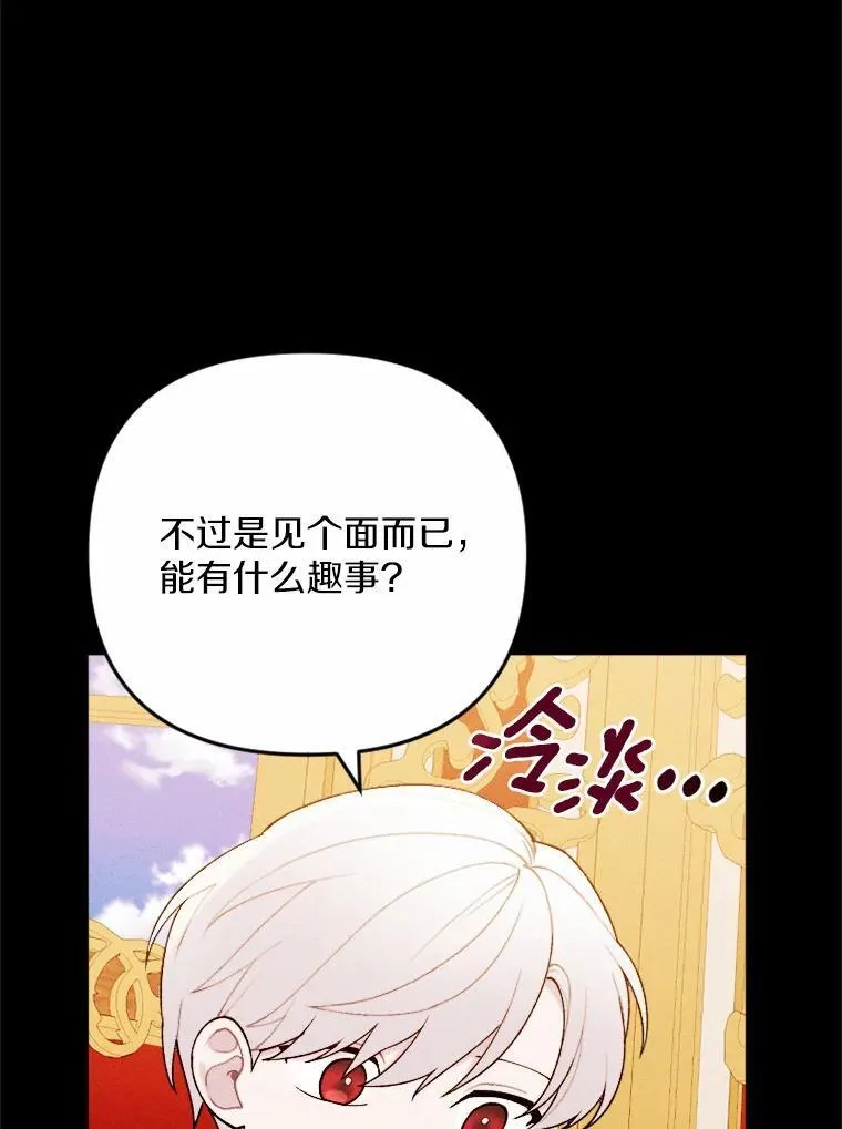 80.她很漂亮 第32页