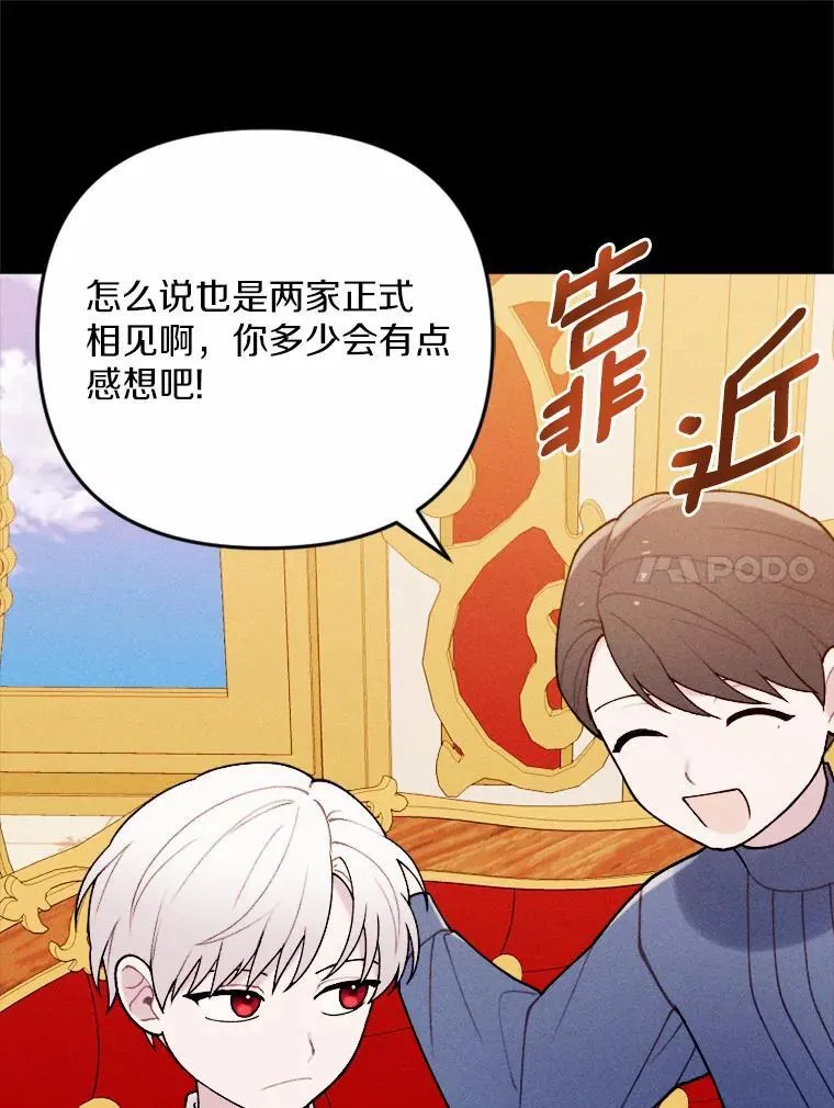 80.她很漂亮 第34页