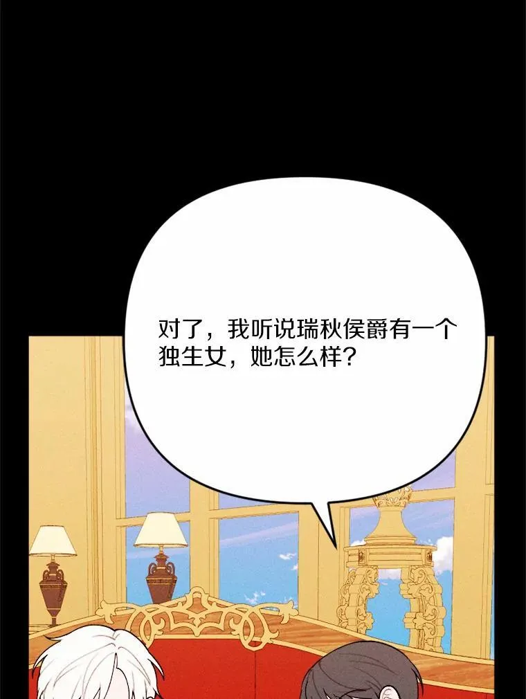 80.她很漂亮 第36页