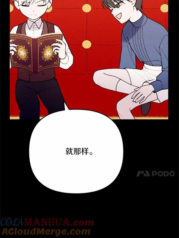 80.她很漂亮 第37页