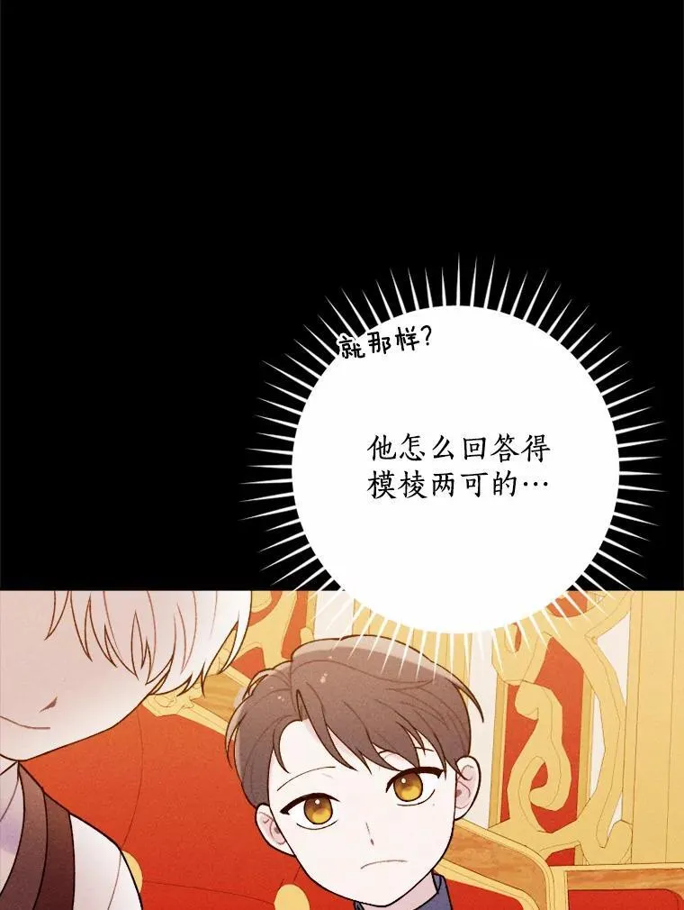 80.她很漂亮 第38页