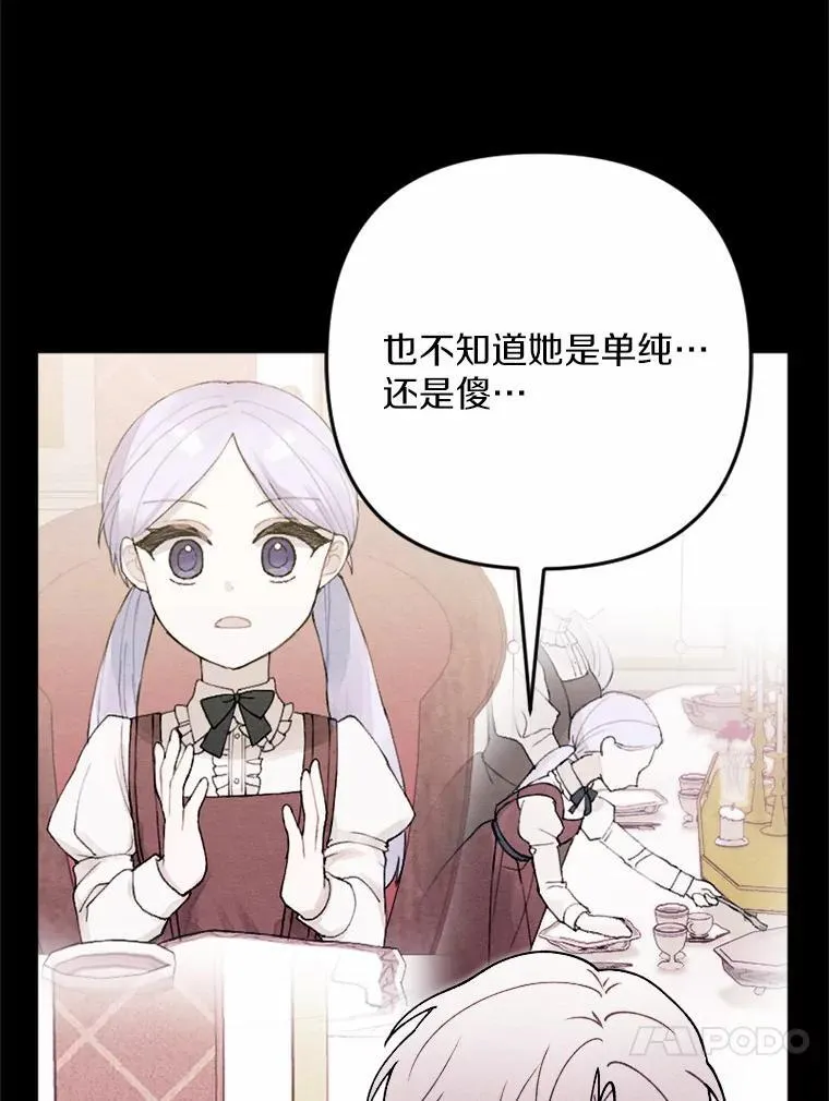 80.她很漂亮 第40页