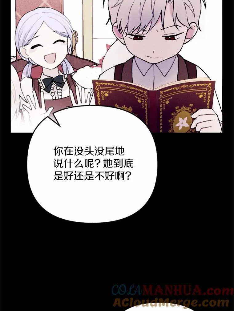 80.她很漂亮 第41页