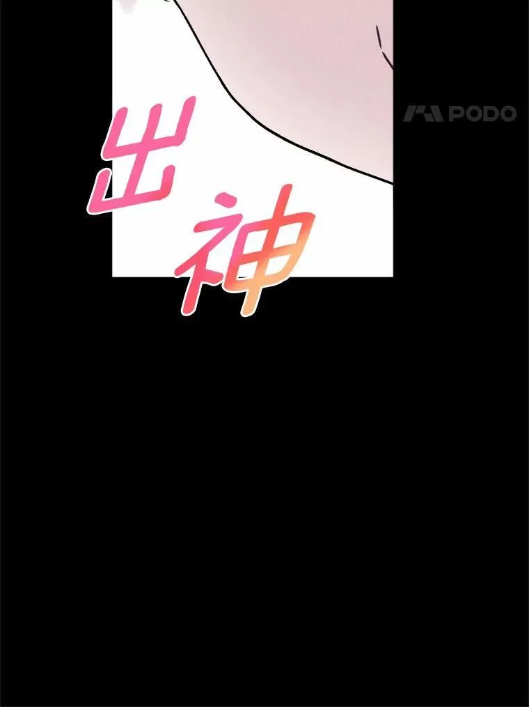 80.她很漂亮 第44页