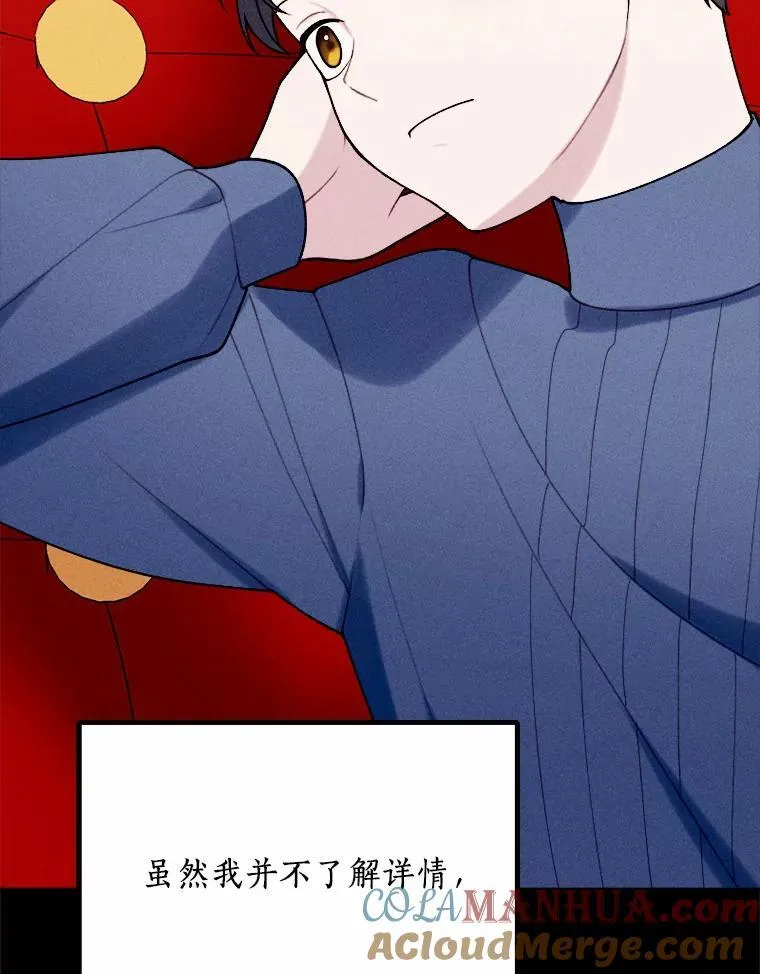80.她很漂亮 第49页