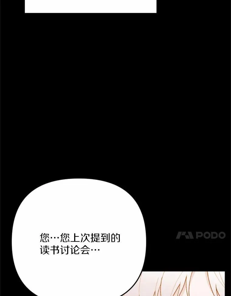 80.她很漂亮 第50页