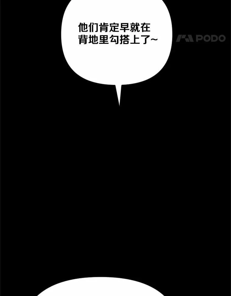 80.她很漂亮 第54页