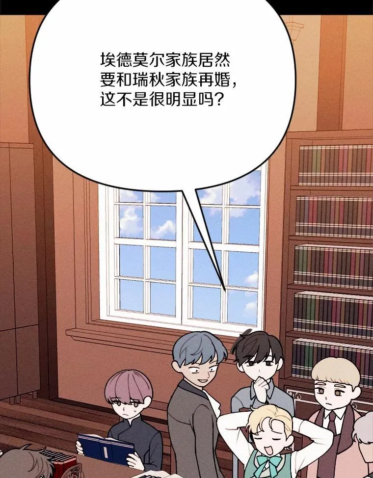 80.她很漂亮 第55页