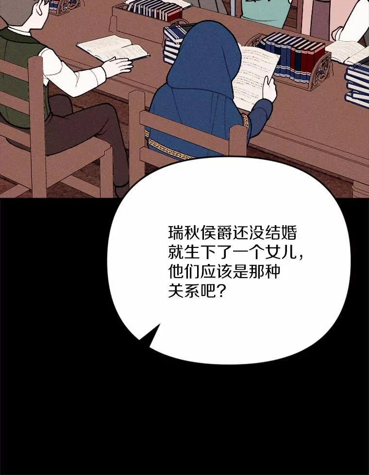 80.她很漂亮 第56页