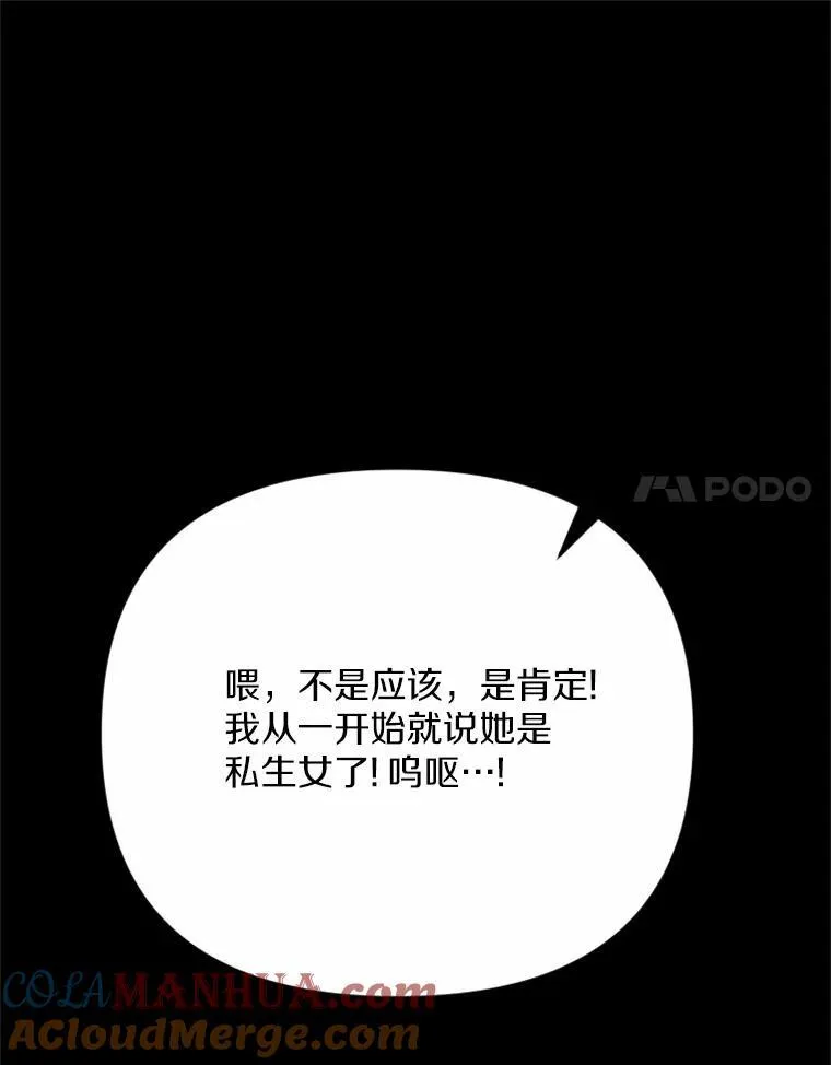 80.她很漂亮 第57页