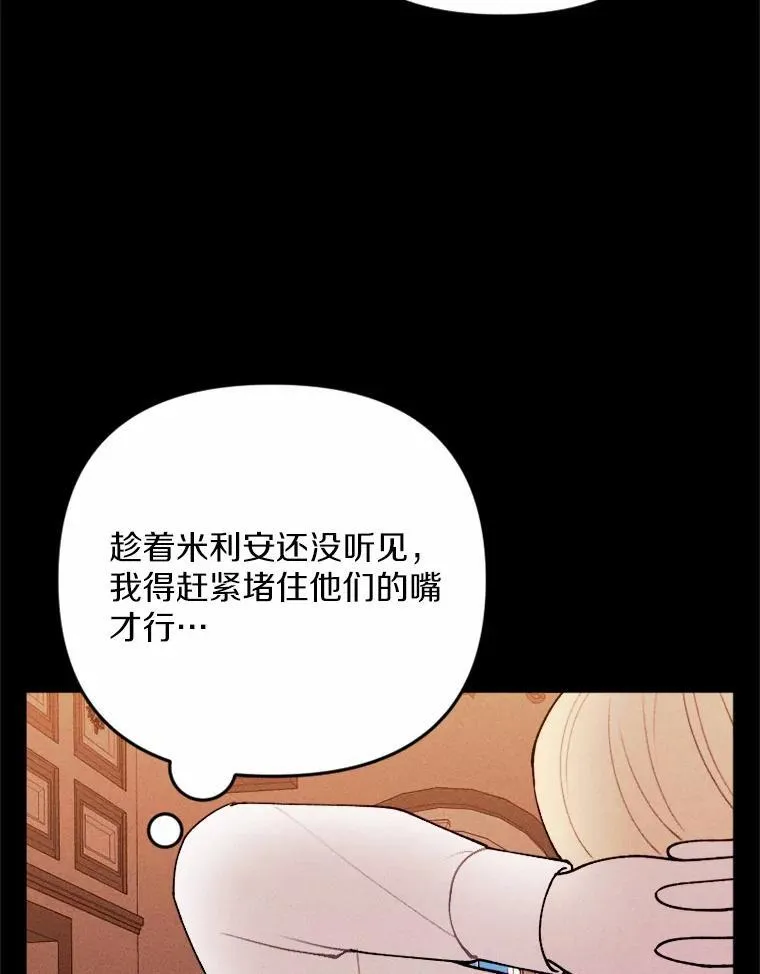 80.她很漂亮 第59页