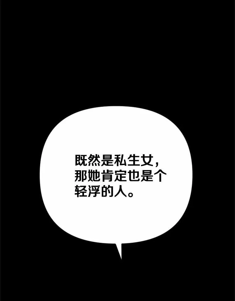 80.她很漂亮 第62页