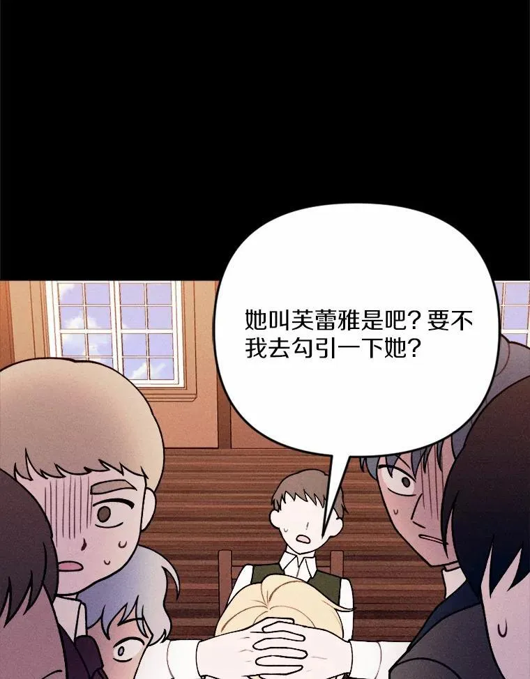 80.她很漂亮 第63页