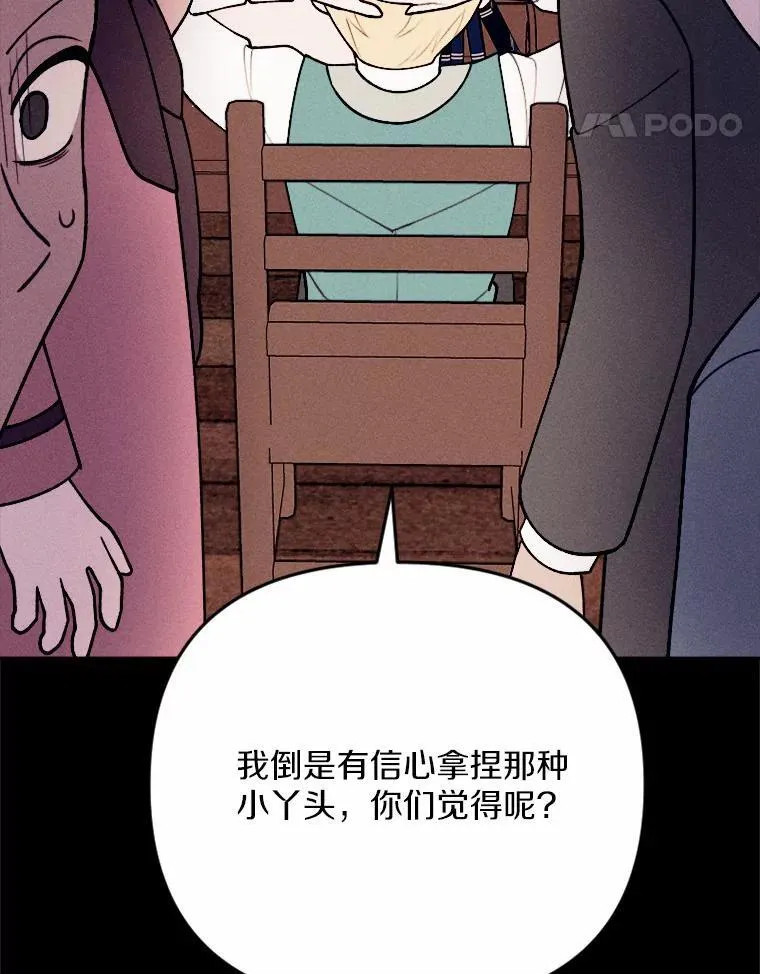 80.她很漂亮 第64页