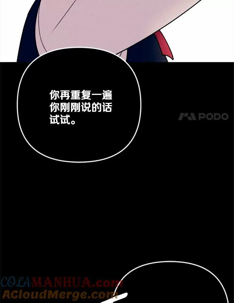 80.她很漂亮 第77页