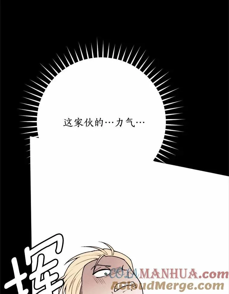 80.她很漂亮 第81页