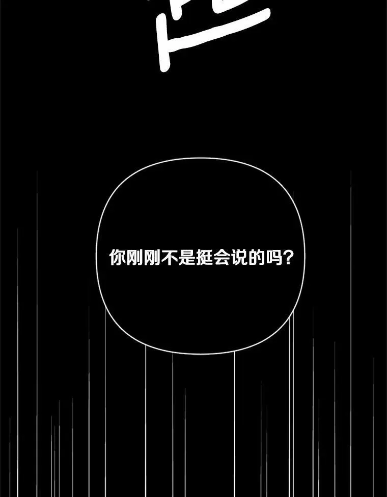 80.她很漂亮 第83页