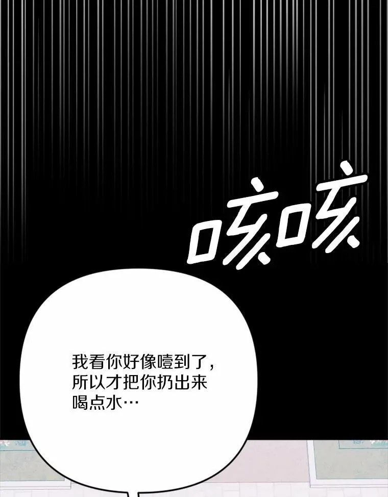80.她很漂亮 第96页