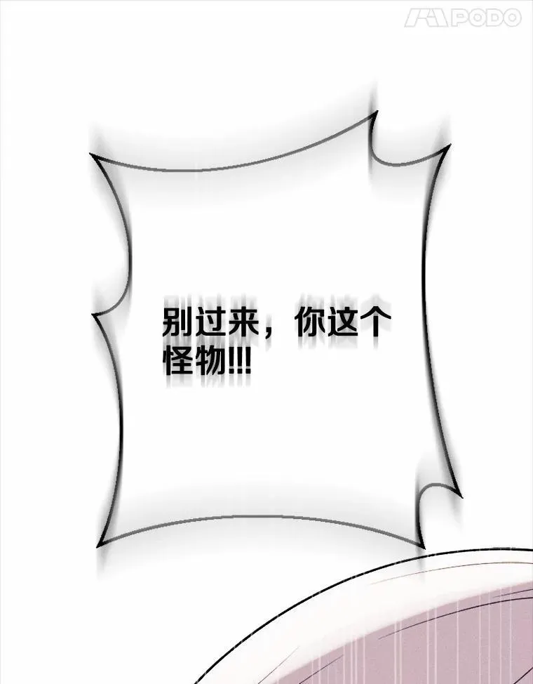 80.她很漂亮 第104页