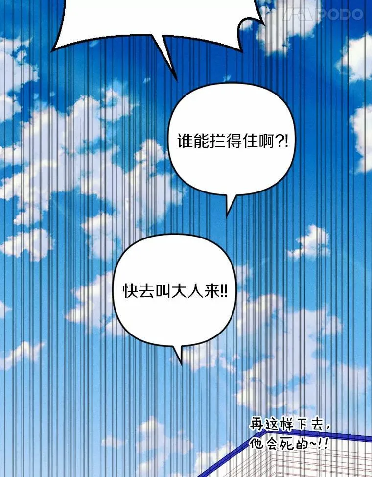 80.她很漂亮 第114页
