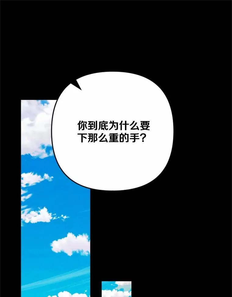 80.她很漂亮 第116页