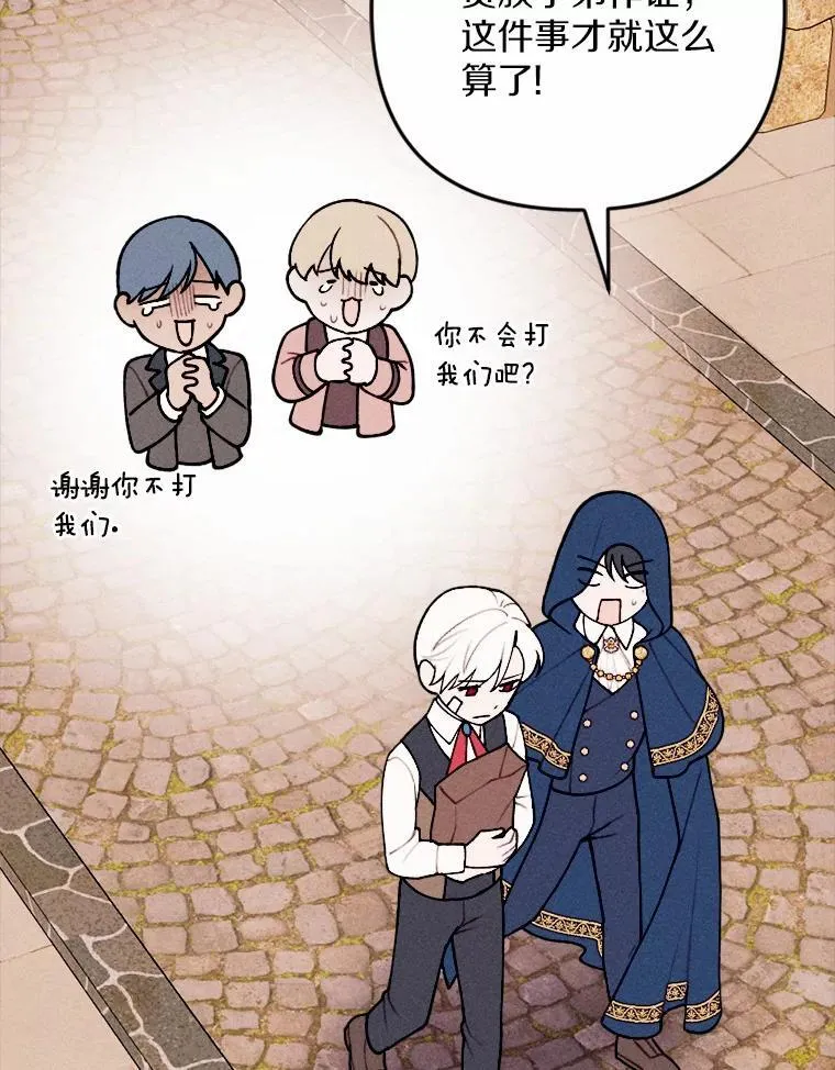80.她很漂亮 第118页