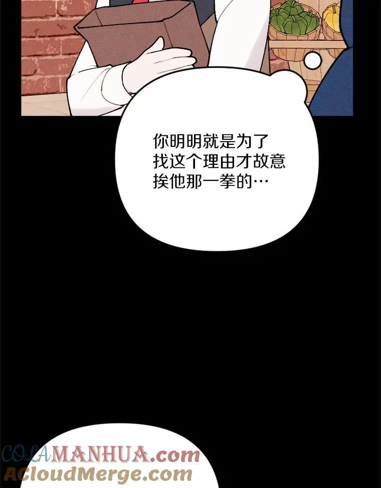 80.她很漂亮 第121页