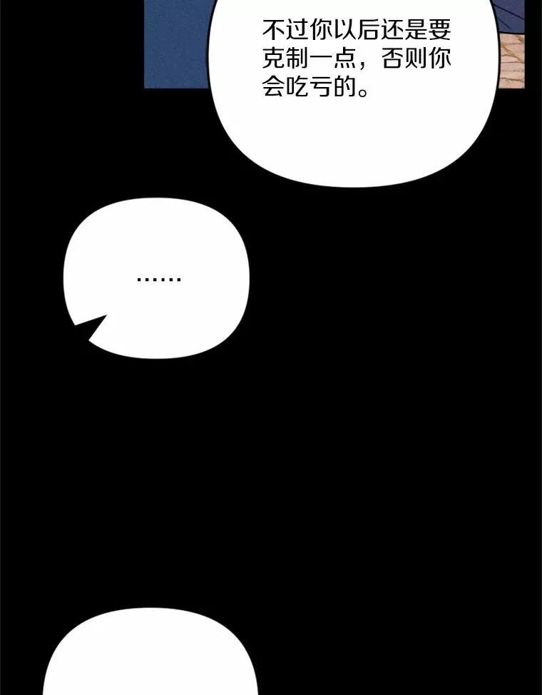 80.她很漂亮 第123页