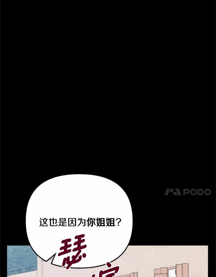 80.她很漂亮 第130页