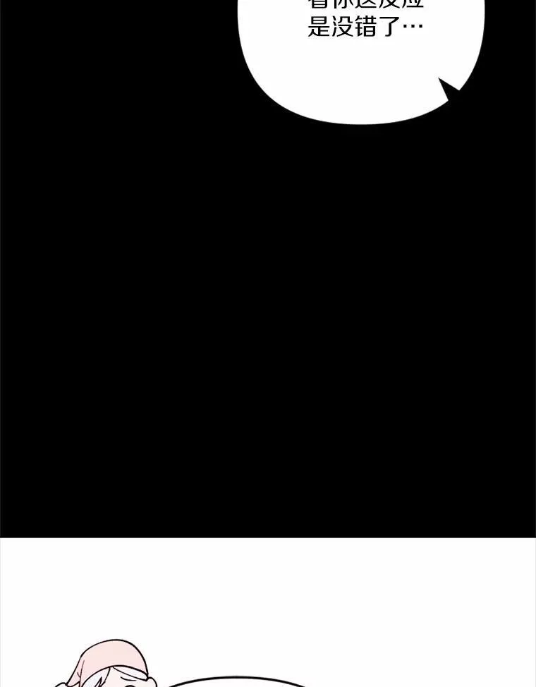 80.她很漂亮 第132页