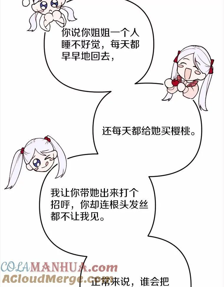 80.她很漂亮 第133页