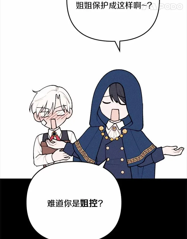 80.她很漂亮 第134页