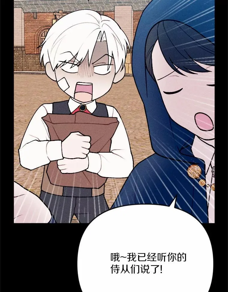80.她很漂亮 第136页