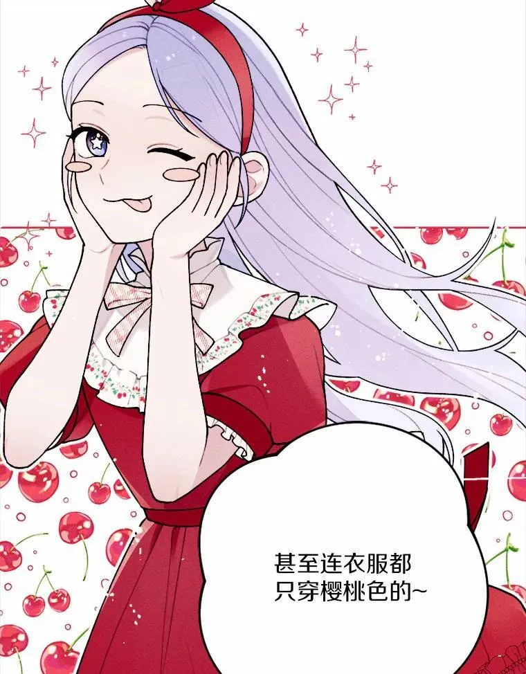 80.她很漂亮 第138页
