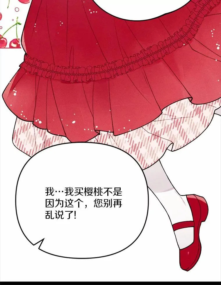 80.她很漂亮 第139页