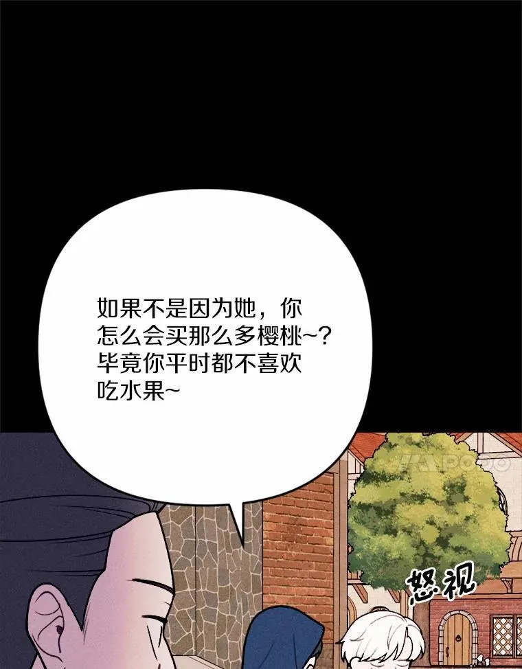 80.她很漂亮 第140页