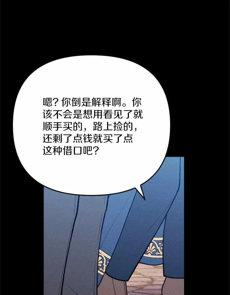 80.她很漂亮 第142页