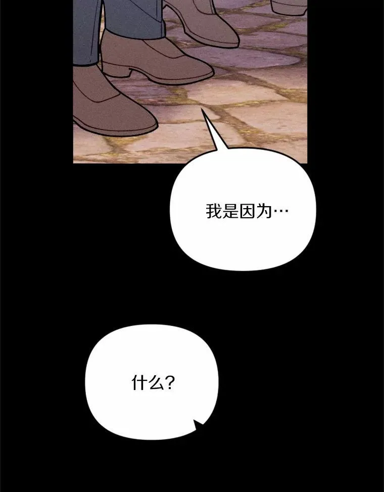 80.她很漂亮 第143页