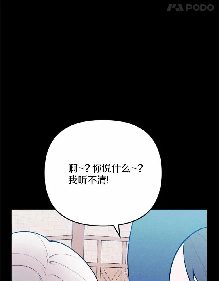 80.她很漂亮 第144页
