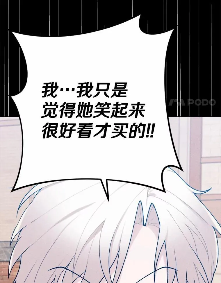 80.她很漂亮 第147页